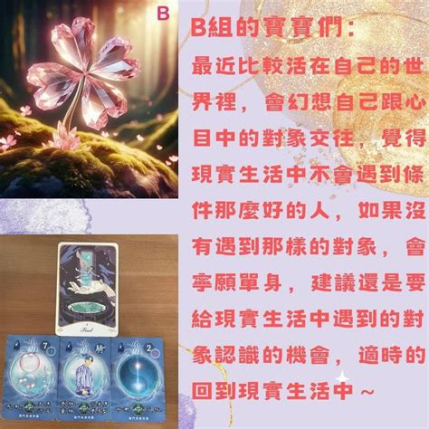 桃花運差|塔羅占卜：我的桃花運勢如何呢？選一張牌看完整解析！